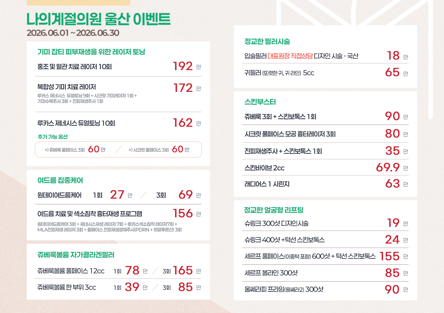 2026 6월 이벤트