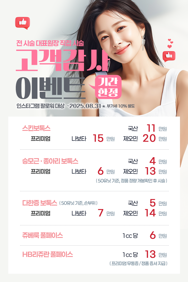 고객감사이벤트