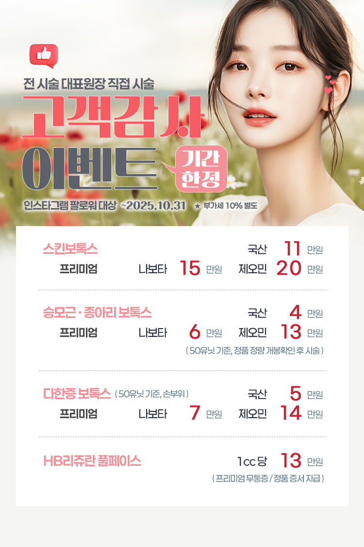 2. 인스타 고객감사이벤트